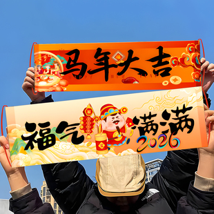 2026马年新年元旦幼儿园专用手拉旗创意拍照道具氛围感手持对联横幅节日装扮春节布置好物套装旗帜布创意对联