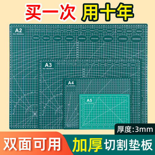 图绘通切割垫板高密度加厚双面