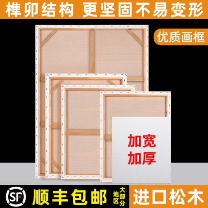 加厚油画框画布带框超大尺寸定制亚麻中粗纹雨露麻丙烯颜料油画布实木内框空白油画板专业油画画框批发定做