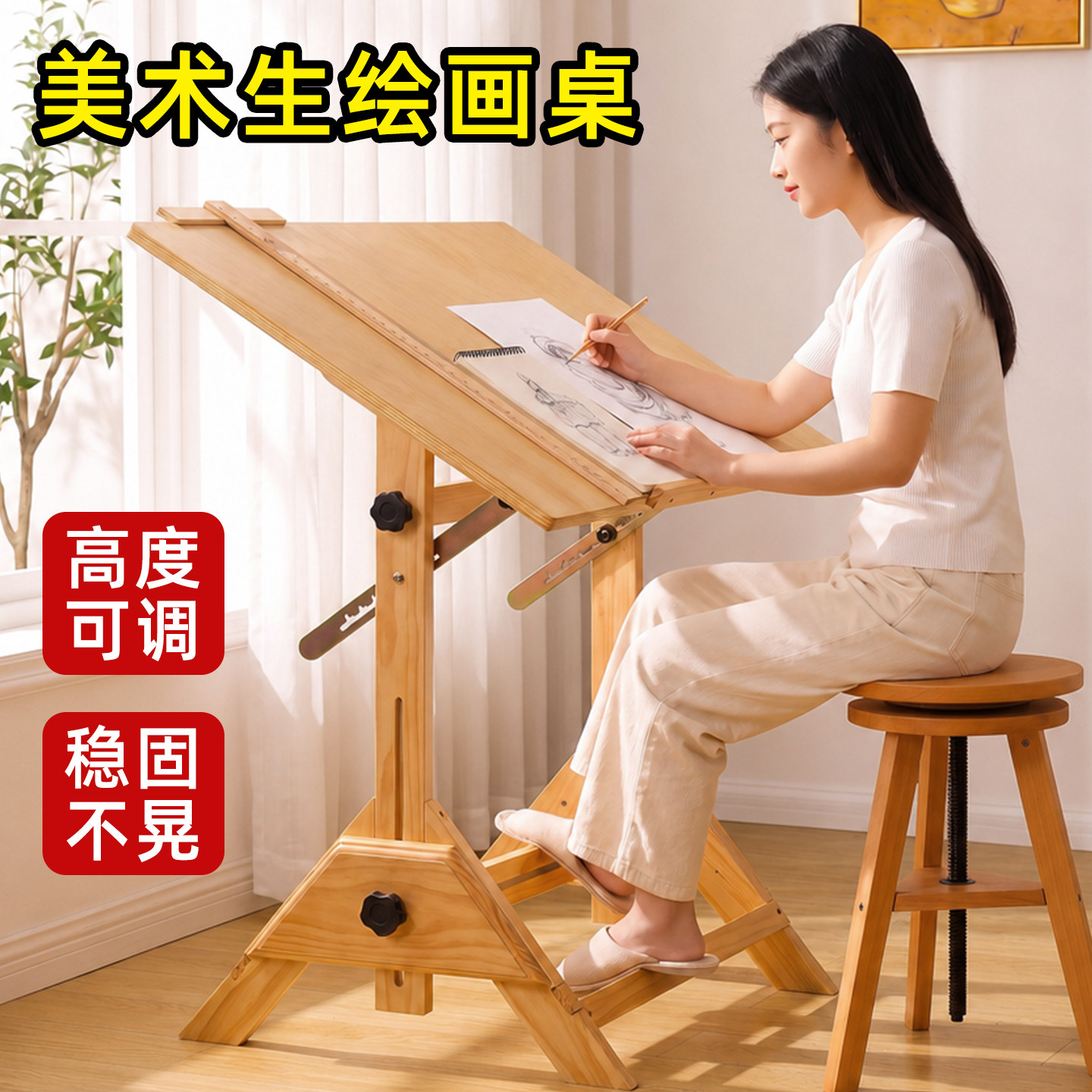 绘画桌高度角度可调稳固不晃