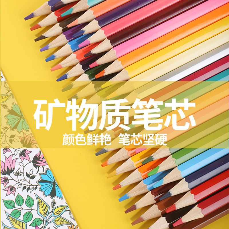 彩铅笔12/24/36/48色彩色铅笔