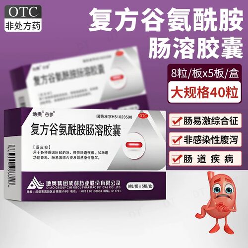 地奥谷参复方谷氨酰胺肠溶胶囊40粒急慢性肠道疾病紊乱腹泻肠易激