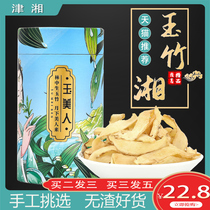 Yuzhu slice, Yuzhu slice, Yuzhu, Yuzhu, Yuzhu, Yuzhu, Yuzhu, non special wild Ophiopogon