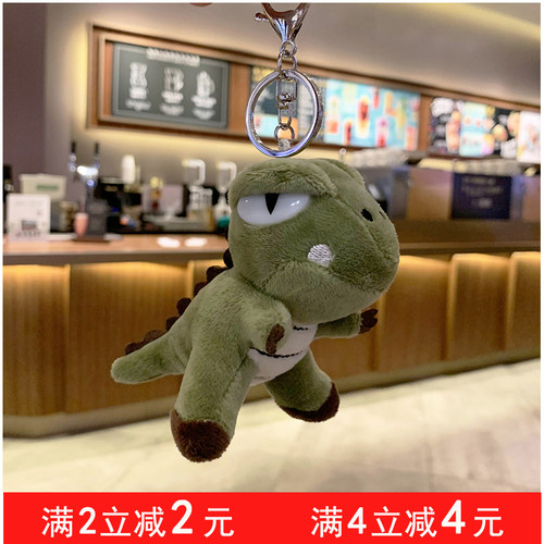 格仔森林小恐龙挂件毛绒钥匙扣
