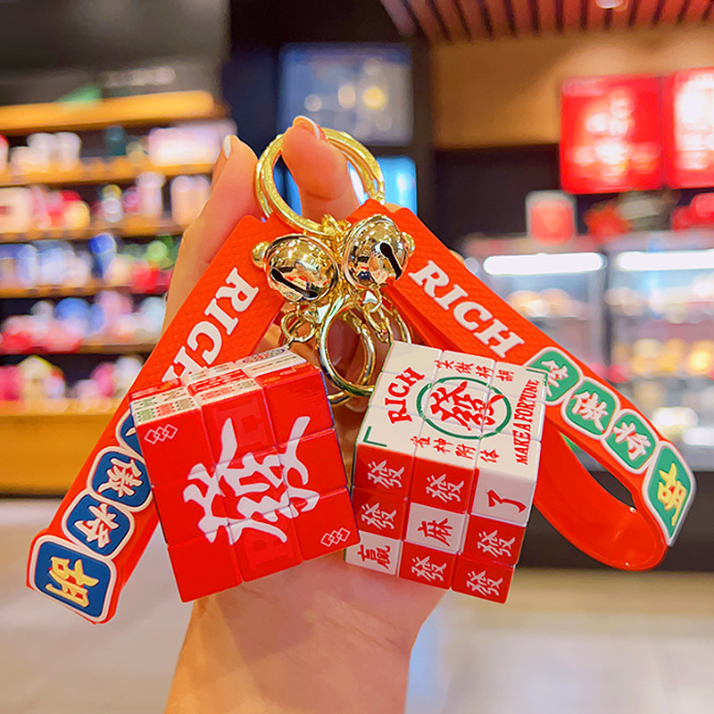 国潮发财麻将益智三阶魔方钥匙扣