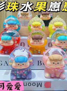彩珠水果崽崽流沙车内摆件装饰品创意摆件办公桌办公室电视柜摆件