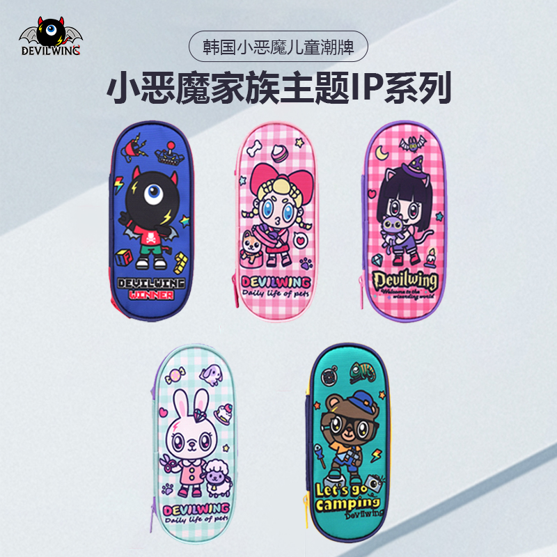 小恶魔学生文具盒大容量卡通