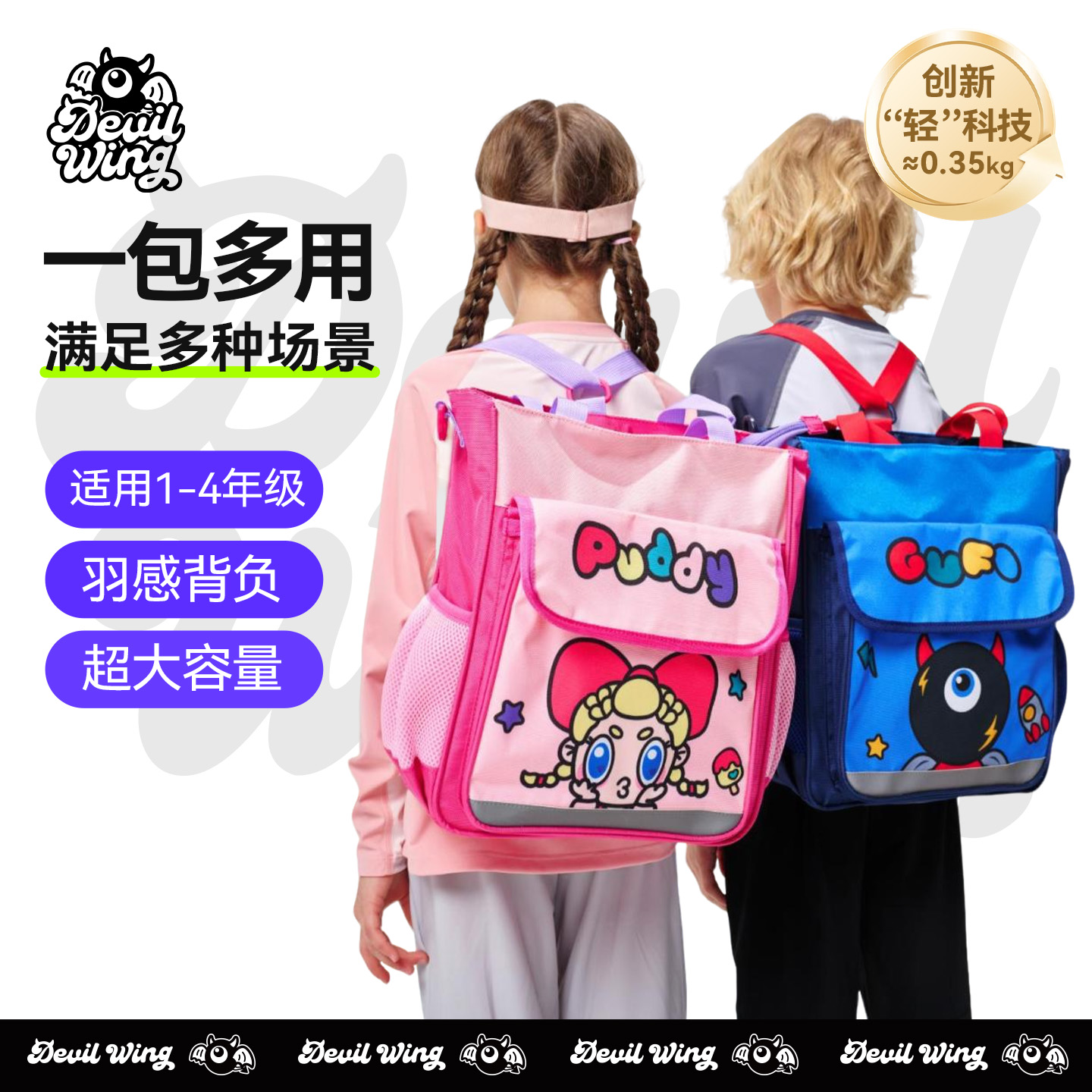 小恶魔单儿童补习包学生双肩背包