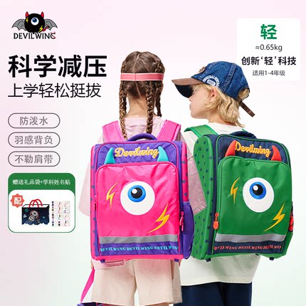 小恶魔儿童书包小学生一到三年级大容量双肩包减负护脊超轻通用包