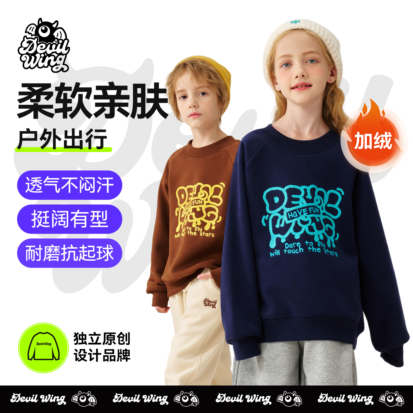 小恶魔加绒儿童卫衣2025新款