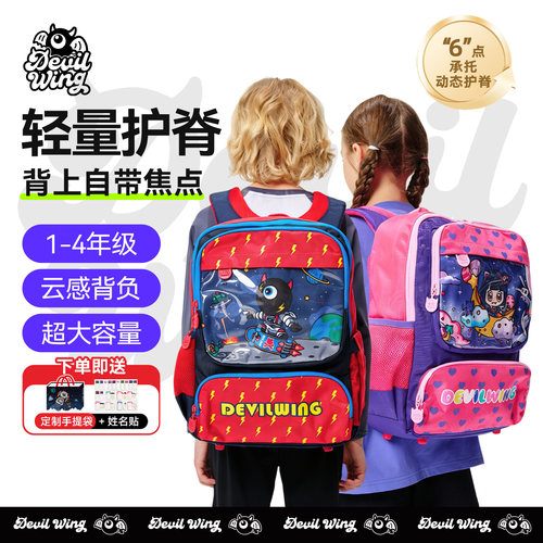 韩国小恶魔儿童书包减负护脊背包