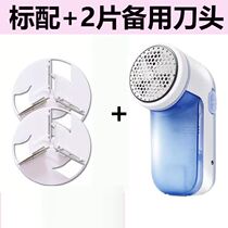 A new type of pilling trimmer for woolen clothes