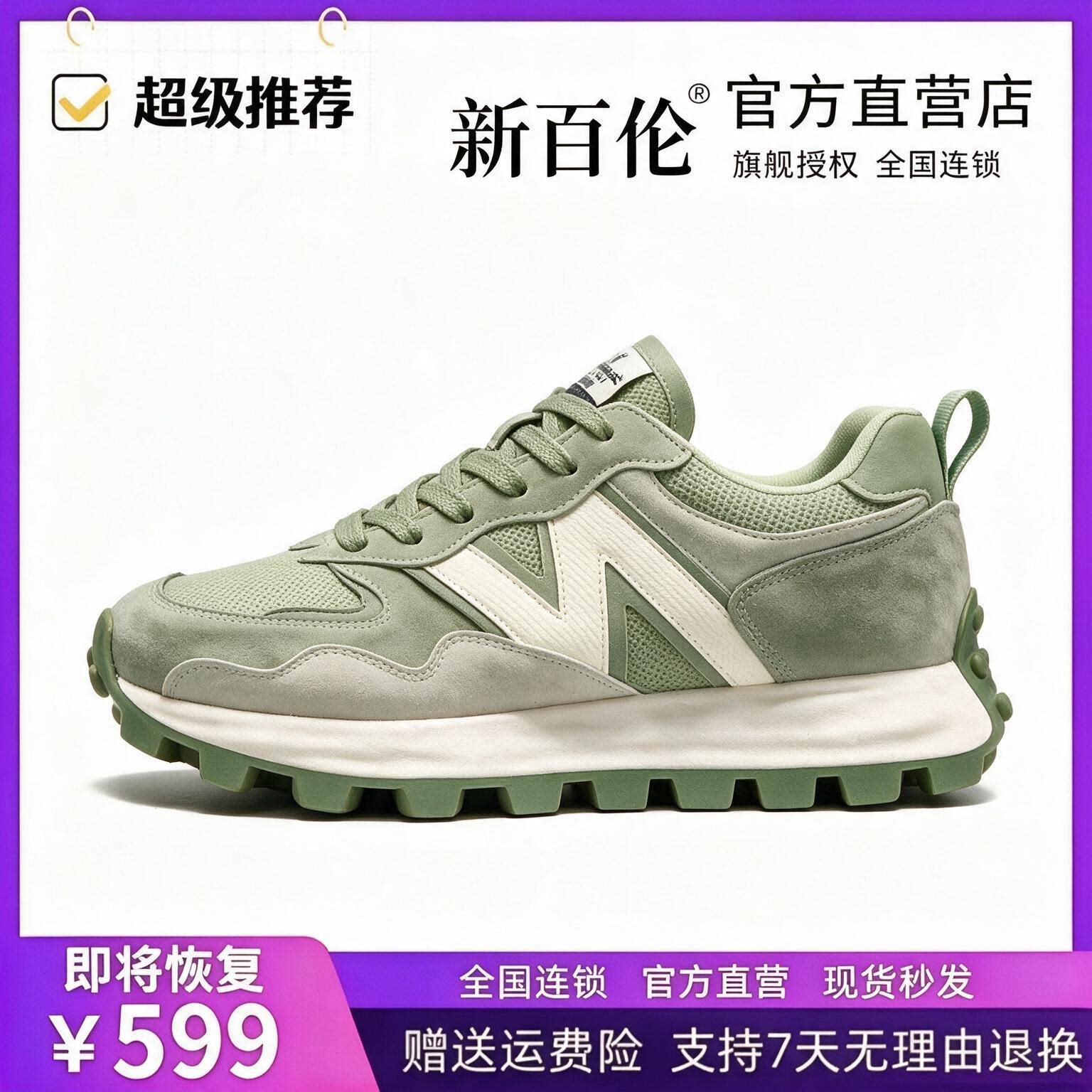 新百伦男鞋2026秋季新款复古轻便软底学生运动跑步防滑休闲老爹鞋