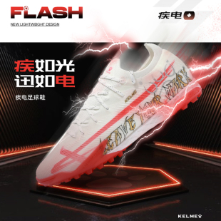 透气耐磨 短钉比赛MG人草专业训练鞋 KELME卡尔美足球鞋 男疾电2.5