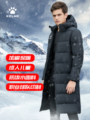 KELME卡尔美官方旗舰运动棉衣男长款儿童足球冬训棉服外套体育生