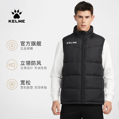 KELME卡尔美运动马甲户外训练