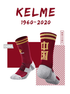 KELME/卡尔美足球袜中筒袜男款运动袜毛巾底防滑吸汗耐磨短筒袜子