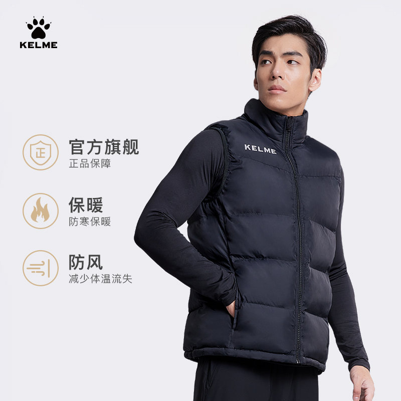 KELME马甲足球运动员户外棉服