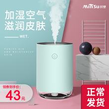 Minsu迷你加湿器增湿便携小型usb家用静音香薰车用车载卧室办公桌