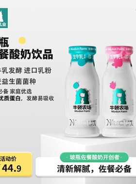 牛顿酸奶早餐奶团友320ml蛋白1.0
