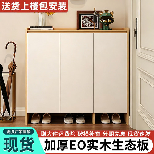 实木简约现代入户大容量鞋柜