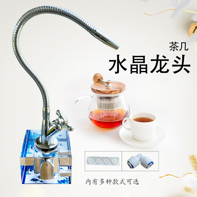 桌面移动龙头底座