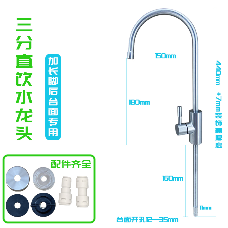 304不锈钢净水龙头厨房直饮净水器水龙头2分3分大流量加长螺杆