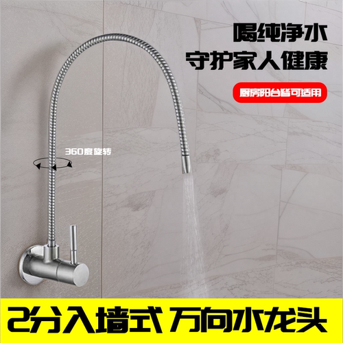 入墙进墙式水龙头厨房直饮净水器家用