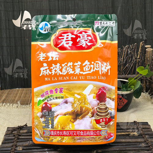 拍10送1君豪麻辣老坛酸菜鱼350g