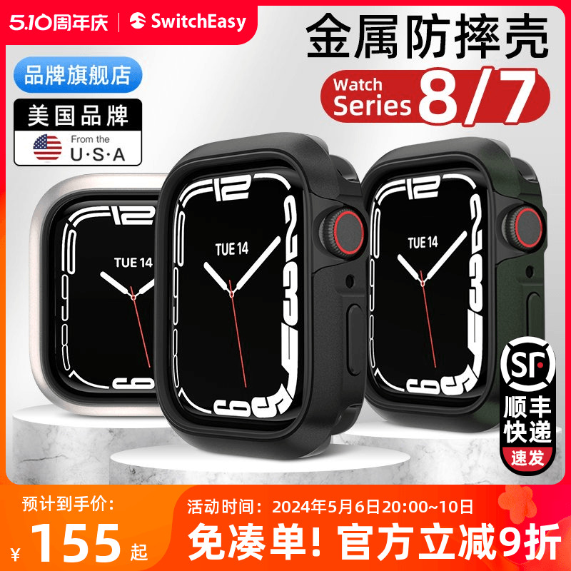 switcheasy适用2023款苹果apple watch 9代ult