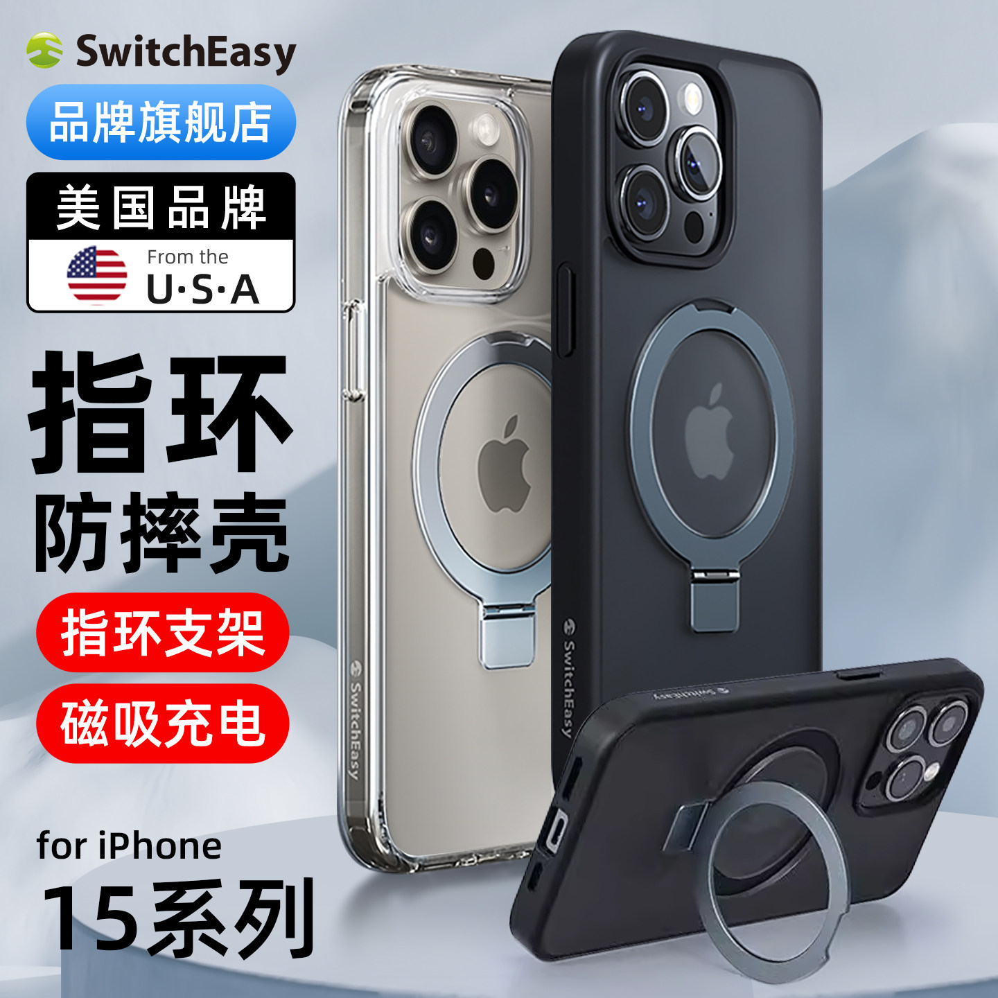switcheasy手机指环支架保护壳图片