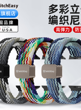 switcheasy适用2025苹果apple watch s11手表带ultra3/2高弹力46吸s9代49多彩s8磁力扣38/41/44/45mm运动女腕