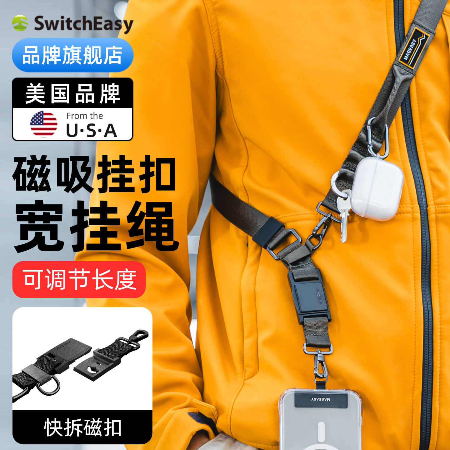 磁吸挂扣mageasy适用苹果iPhone16手机壳15挂绳14挂脖斜挎包固定片金属背运动带可背绳多功能华为三星通用潮