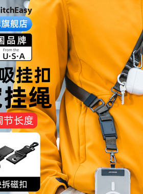 磁吸挂扣适用苹果iPhone17手机壳16挂绳15挂脖斜挎包固定片金属背运动带可背绳多功能华为三星通用潮mageasy