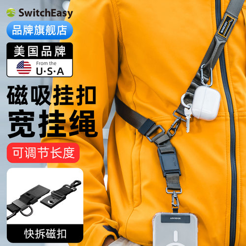mageasy手机挂绳挂脖斜跨磁吸