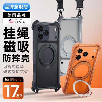 switcheasy适用苹果17防摔手机壳