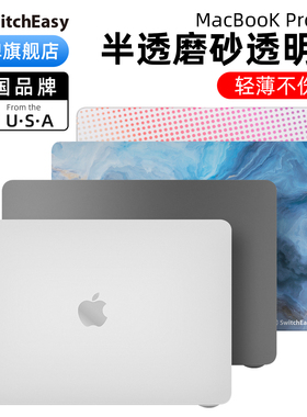 美国SwitchEasy适用2025款M5苹果m4新macbook pro 14寸16笔记本15电脑air13保护壳磨砂透明13.6硬套mac轻薄潮