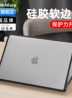 美国switcheasy适用2025款m5苹果macbook pro14寸air13笔记本15电脑M4保护壳mac轻薄软边防摔套13.6磨砂透明