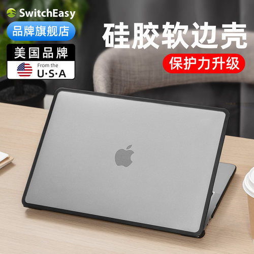 switcheasy苹果笔记本双料保护壳