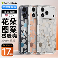 switcheasy适用2024款苹果17Promax手机壳磁吸17Air防摔iPhone17Pro保护套17透明3D立体图案pm全包防摔