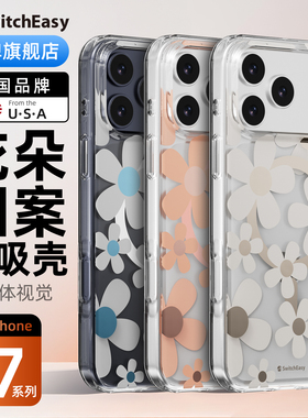 switcheasy适用2024款苹果17Promax手机壳磁吸17Air防摔iPhone17Pro保护套17透明3D立体图案pm全包防摔