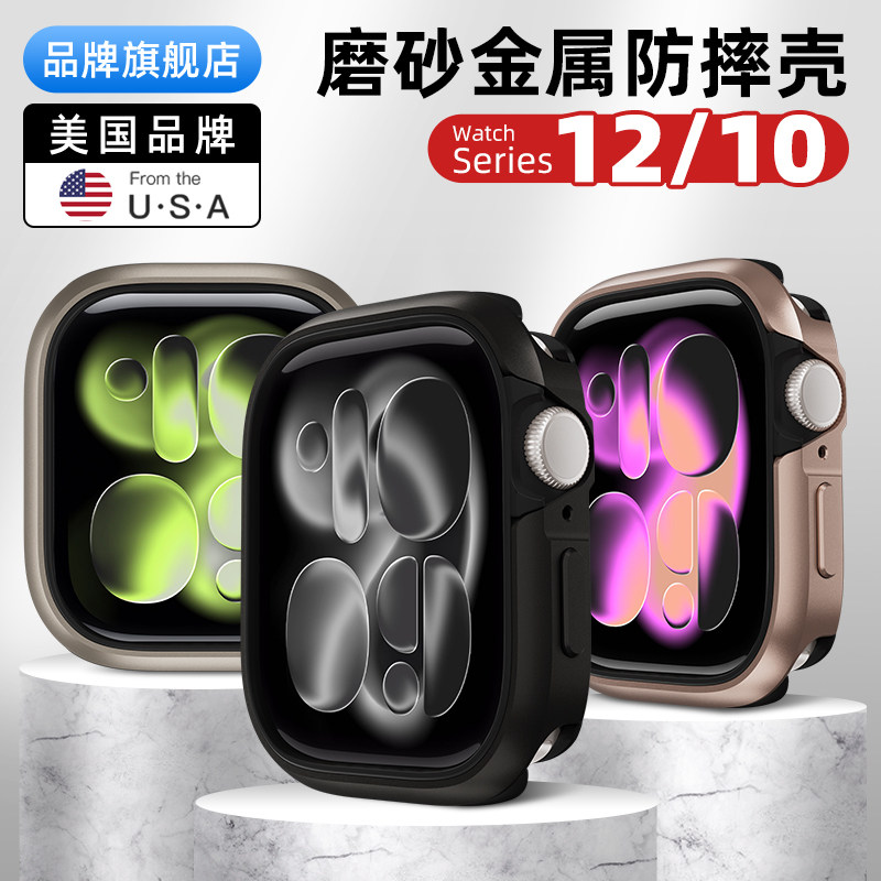 MagEasy适用iwatchS12保护壳										