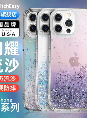 switcheasy适合2022款新苹果14手机壳iphone14promax军规防摔流沙保护套全包14max透明渐变软硬可挂绳小红书