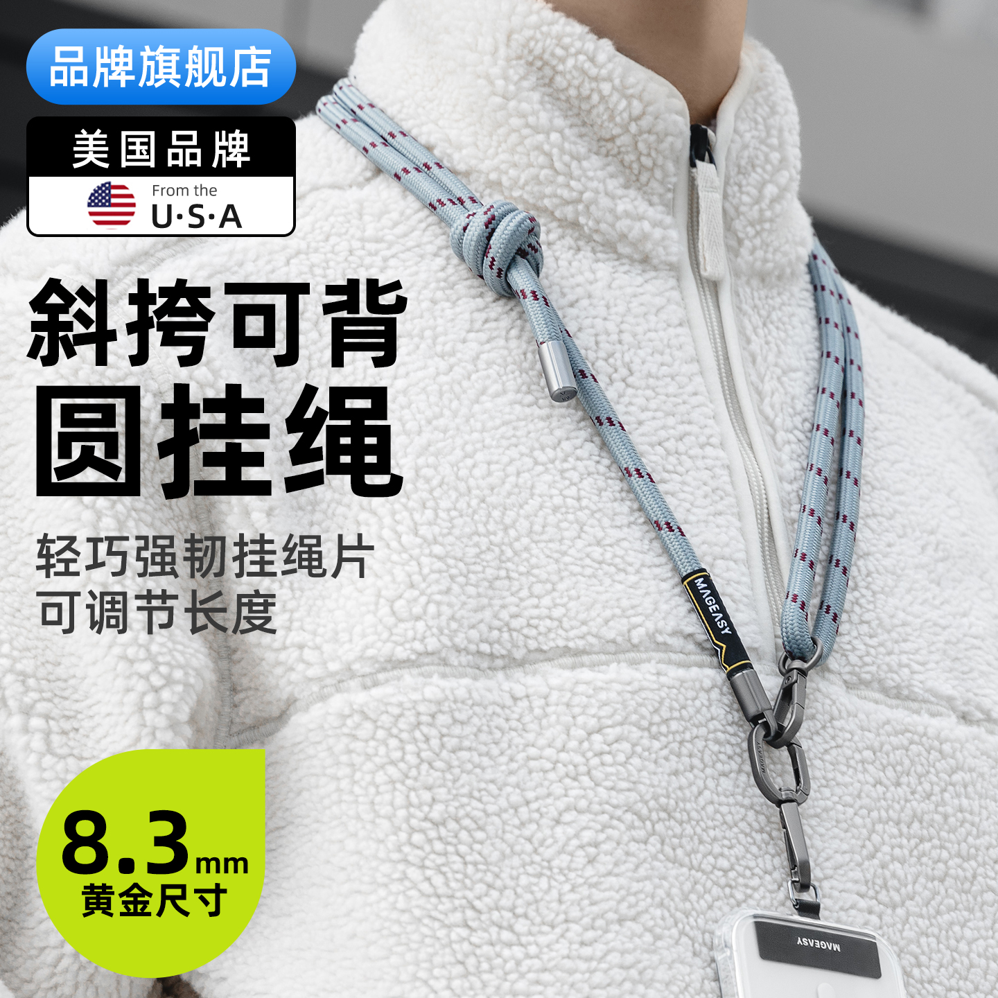 适用苹果iPhone15/14/13手机壳挂绳斜跨可背多功能吊绳双头挂脖金属扣环背带式绳卡片式通用男女士mageasy新