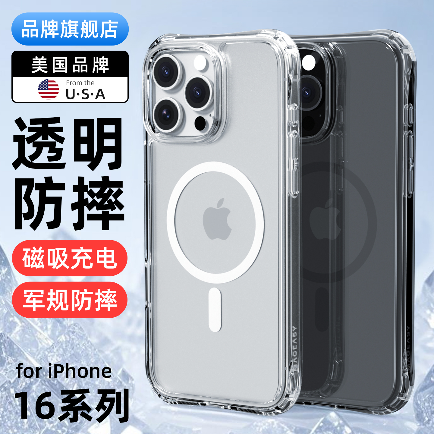 军规级防摔 软硬结合 支持无线充电
