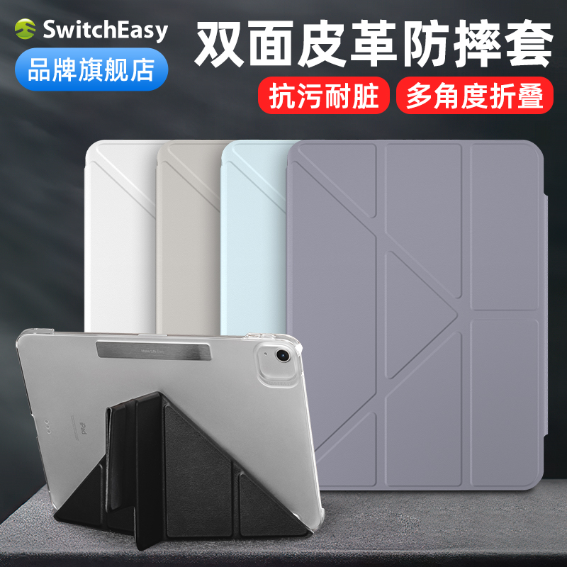 适用2025苹果ipadpro 11寸双面皮革M3平板电脑保护壳air7/6磨砂透明10.9防弯12.9轻薄5防摔套防摔竖放mageasy