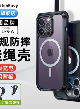 switcheasy适用2022款新苹果14磁吸手机壳iphone14promax军规防摔保护壳magsafe磁吸充电14max斜跨挂绳男女潮