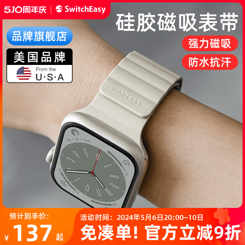 switcheasy适用2023款苹果apple watch9代ultr