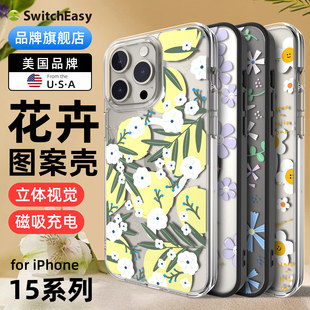 switcheasy适用2023新苹果15手机壳军规防摔iphone15promax花卉图案插画保护套透明全包15pro真空电镀女6.7寸