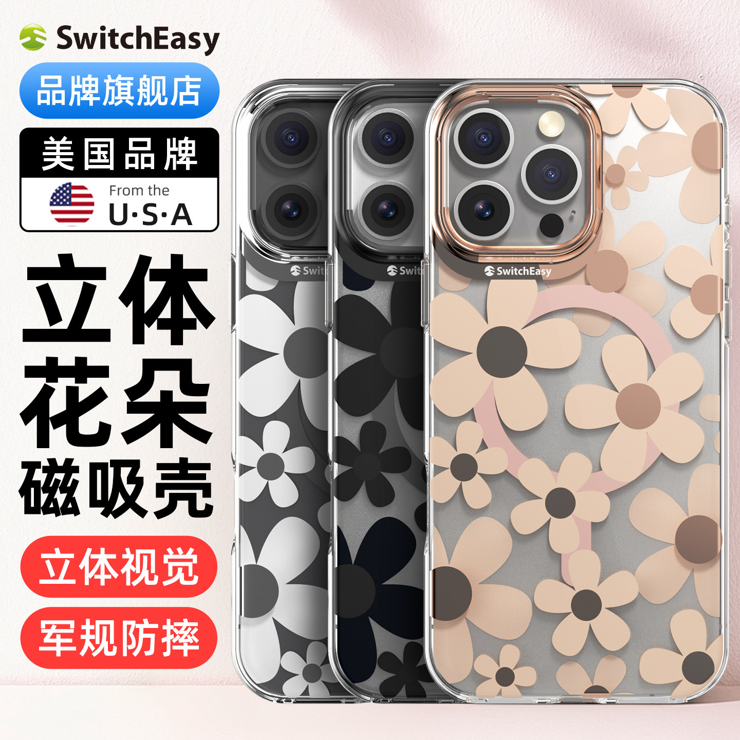 switcheasy适用2024款苹果17Promax手机壳16e磁吸17Air防摔iPhone16Pro保护套plus透明3D立体图案pm全包防摔
